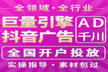 抖音信息流广告的投放成本与回报分析